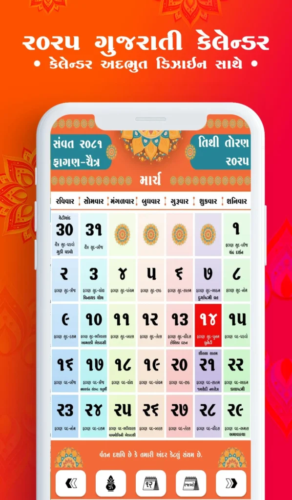 Gujarati Calendar