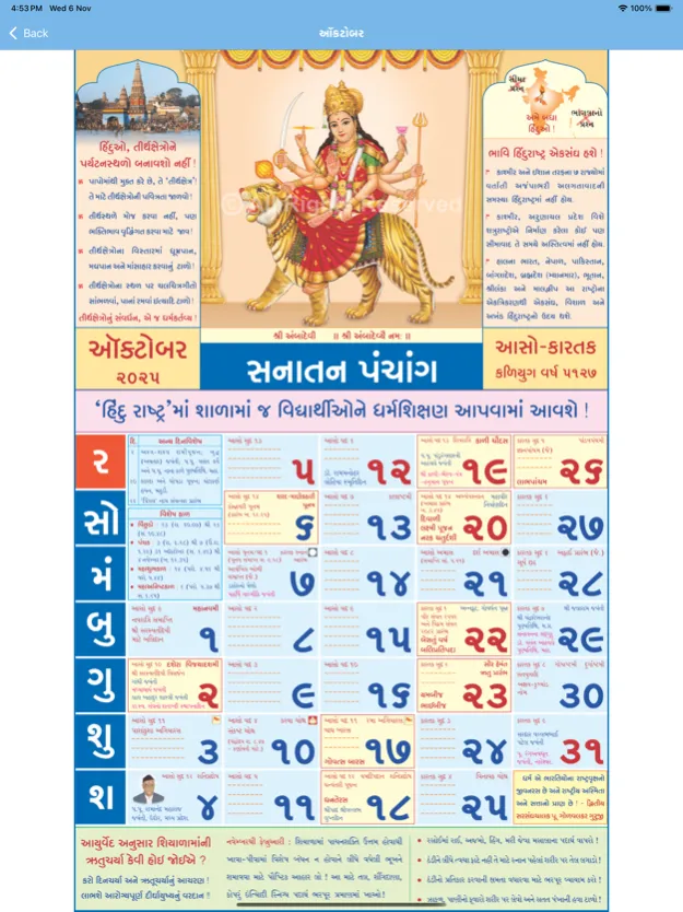 Gujarati Calendar