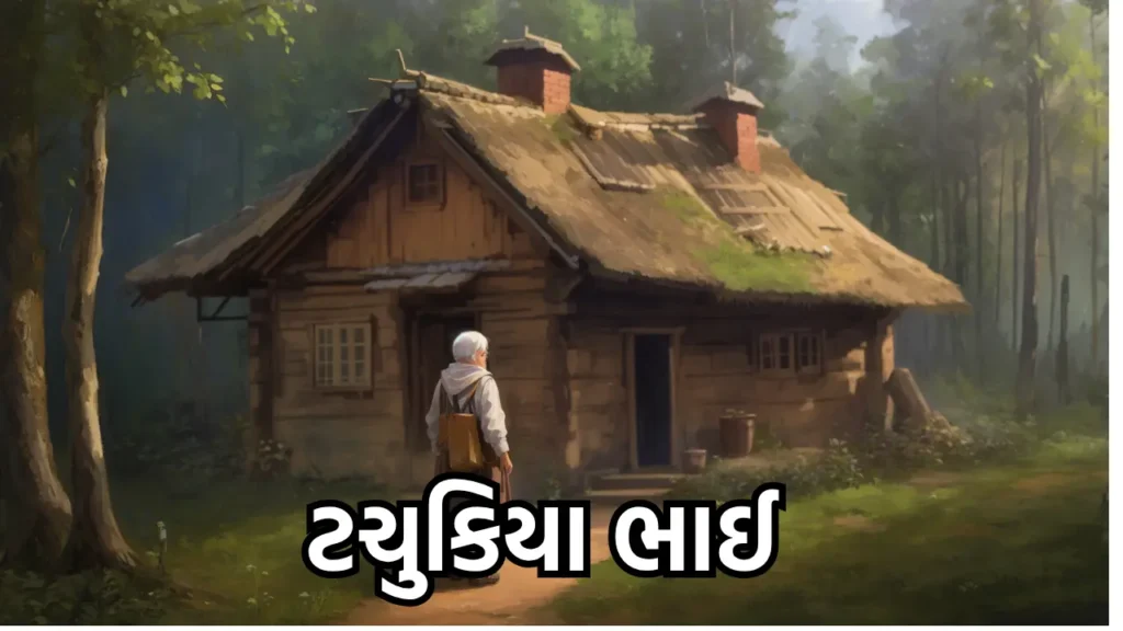 gujarati story
